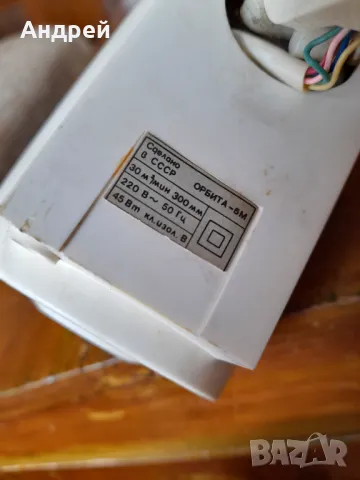 Стар вентилатор Орбита 5М, снимка 7 - Антикварни и старинни предмети - 47667028