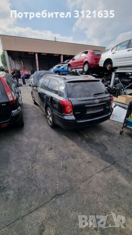 Тойота Авенсис Toyota Avensis на части, снимка 3 - Автомобили и джипове - 35120037