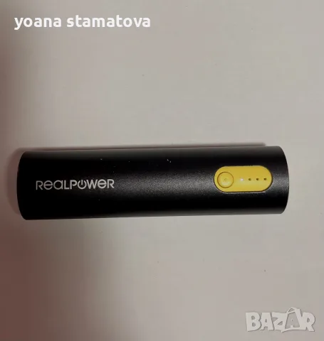 Преносима батерия