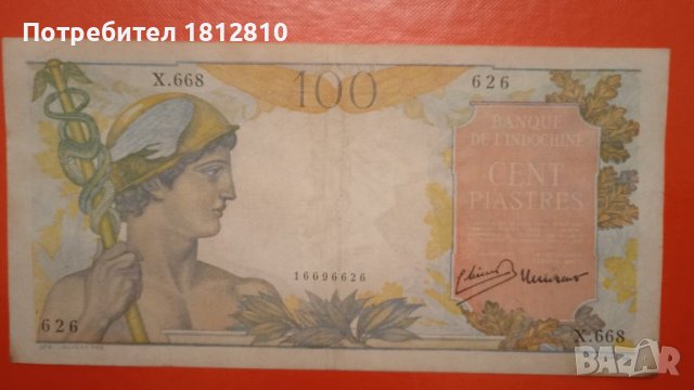 Банкнота 100 пиастри Френски Индокитай 