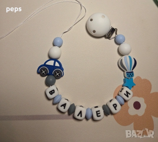 Силиконов клипс за биберон с име, снимка 7 - Други - 54272812