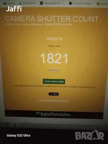 Като нов! Комплект Nikon D3300 на само 1821 кадъра + 2 обектива, статив, чанта и аксесоари., снимка 8 - Фотоапарати - 55754034