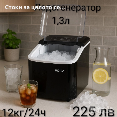 Ледогенератор 12кг/24ч