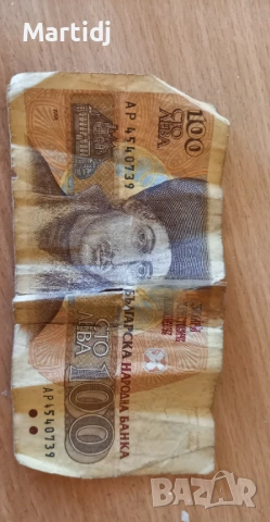 100 leva bulgaria original , снимка 2 - Нумизматика и бонистика - 54105260
