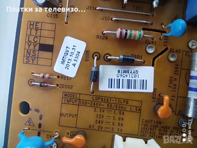 LG 42LA660S за части, снимка 8 - Части и Платки - 49633255