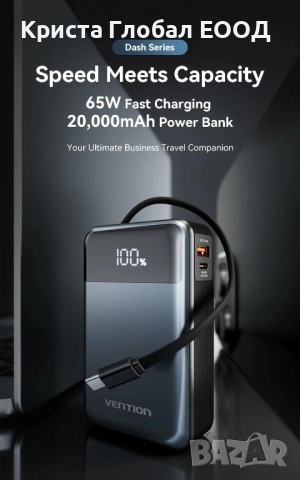 ⚡ Power Bank Vention FHYB0 — Преносима батерия 20000 mAh / 65W PD
