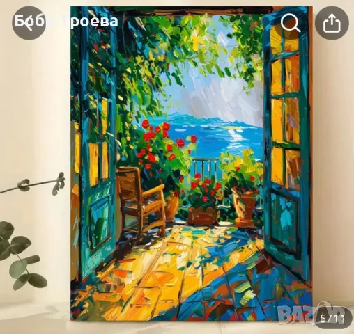 Винтидж Платно с Вдъхновение от Плакат с Пейзаж 'Отвори Прозореца',