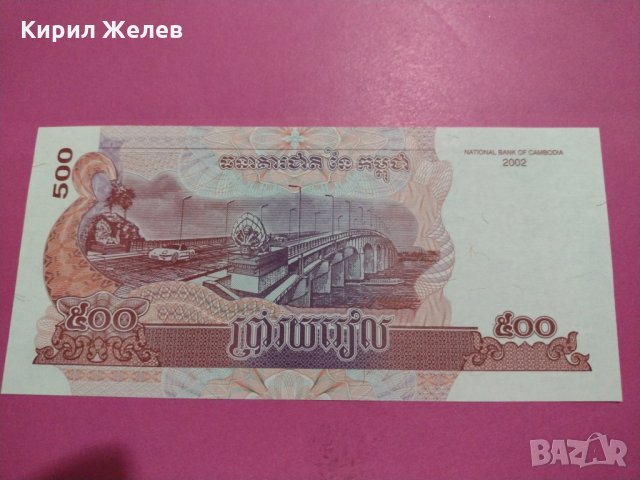 Банкнота Камбоджа-15665, снимка 3 - Нумизматика и бонистика - 30569077