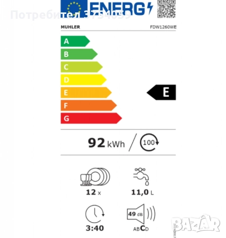 Съдомиялна машина,FDW1260WE, снимка 2 - Съдомиялни - 52278542