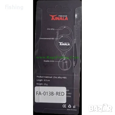 Промо Мултифункционално Йо-Йо TUNALA 9.5см - Спининг, снимка 8 - Екипировка - 48856059