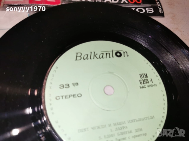 БАЛКАНТОН 0501260928, снимка 11 - Грамофонни плочи - 52982477