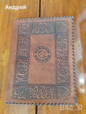 Стара кожена папка Елпром, снимка 2 - Други ценни предмети - 31748641