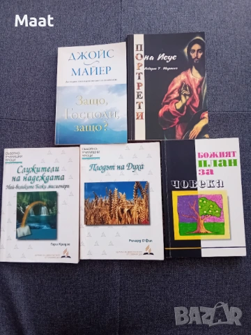 Подарявам книги, снимка 6 - Специализирана литература - 54170946