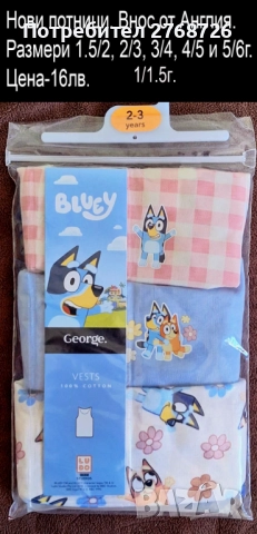 Нови дрехи, повечето внос от Англия, САМО Размер 12/18м., снимка 3 - Други - 45233879