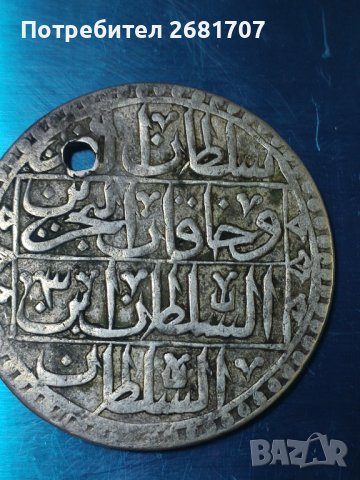 Турска монета , снимка 2 - Нумизматика и бонистика - 40254323