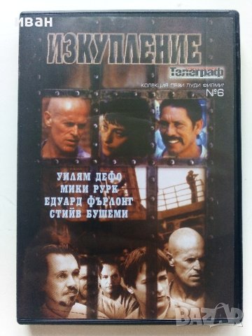 DVD филми 8 броя., снимка 4 - DVD филми - 42552277