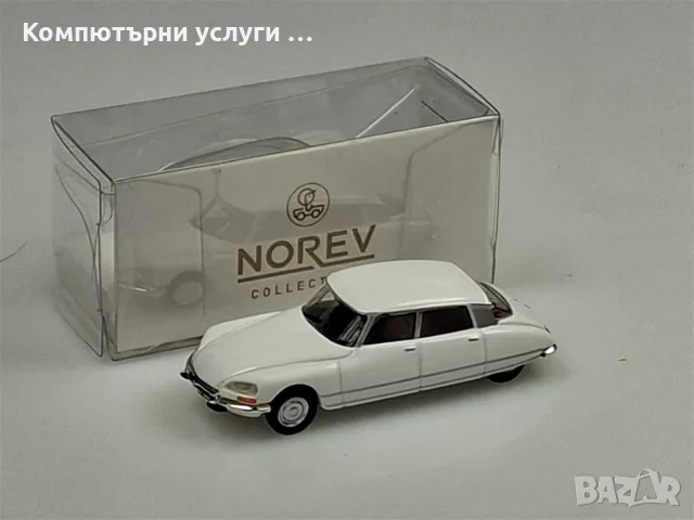 CITROEN DS 23 1972 - мащаб 1:87 на Norev моделът е нов в кутия, снимка 4 - Колекции - 55748142