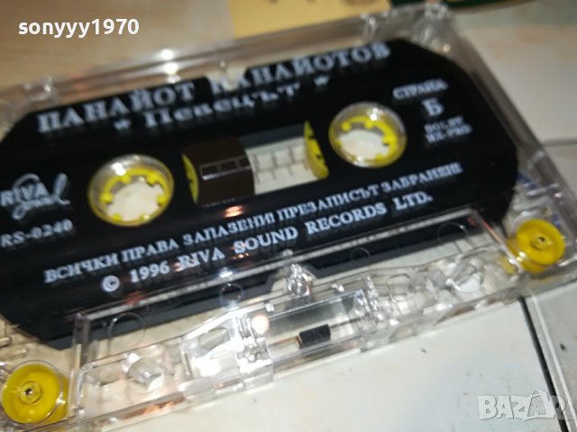 ПАНАИОТ ПАНАИОТОВ-ОРИГИНАЛНА КАСЕТА 0301231829, снимка 16 - Аудио касети - 39177364