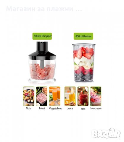 4В1 ПАСАТОР, ЧОПЪР, МИКСЕР С КУПА BIOLOMIX 1100W - код 2827, снимка 4 - Блендери - 34151440