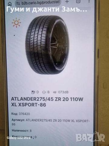 275 45 20 4бр нови гуми ATLANDER Замъкй Ямбол, снимка 2 - Гуми и джанти - 54093634