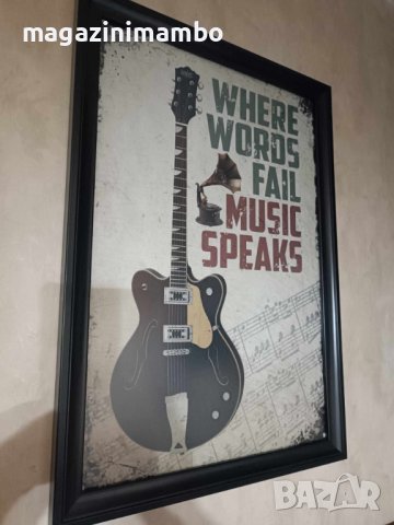 Картина Where Words Fail Music Speaks, снимка 4 - Китари - 44229442