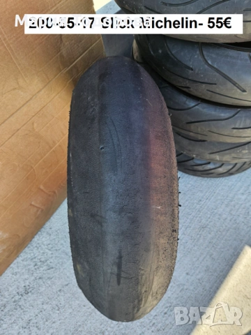 Мото гума / слик 200 / 17