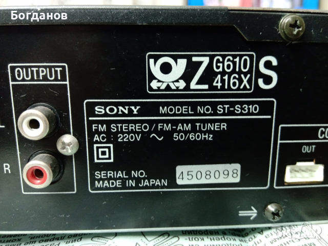 SONY ST-S310 TUNER-FM/MW/LW MADE IN JAPAN, снимка 14 - Радиокасетофони, транзистори - 44654188
