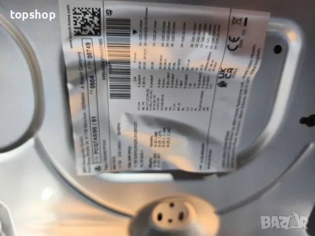 Нов Газов плот за вграждане Bosch Series 6 PCQ7A5I90 / 01 (75 см, Инокс)  , снимка 10 - Котлони - 55846895