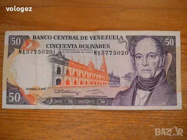 банкноти - Венецуела, снимка 5 - Нумизматика и бонистика - 43911793