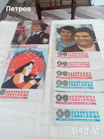 Продавам стари списания от СССР.Обявената цена е за брой.