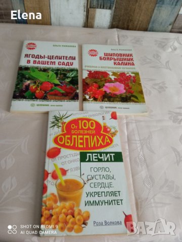 книги за ползите от плодовете, с рецепти