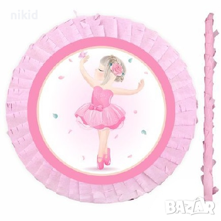 Балет Балерина голяма готова пинята + пръчка подарък за парти рожден ден, снимка 2 - Други - 44659166