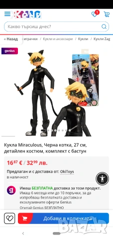 💖Кукли Bandai Zagtoon Мега чудесата на Калинката и Черния котарак Ladybug и големи Kinder фигури, снимка 17 - Кукли - 46335465