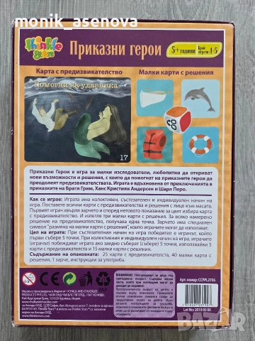 Лот занимателни игри , снимка 5 - Образователни игри - 54113880