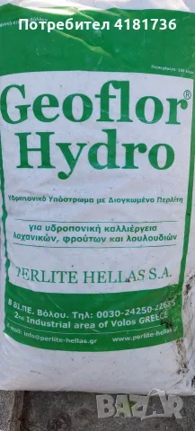 Агроперлит ****