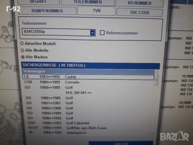 034133555А**NEU**VAG***AUDI VW***ДЪЖАЧ НА ДЮЗА**, снимка 4 - Части - 33741656