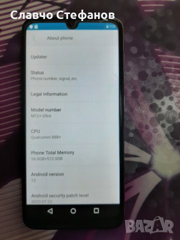M12+ Ultra телефон , снимка 8 - Други - 40416943