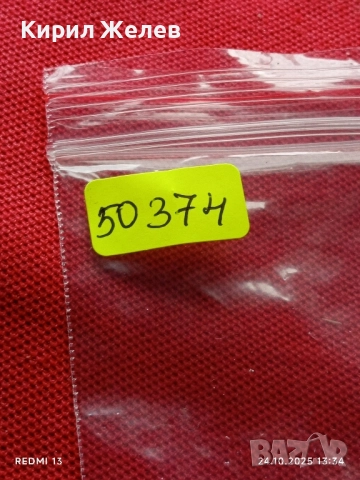 Лот рекламни значки 20 броя стари редки за КОЛЕКЦИЯ ДЕКОРАЦИЯ 50374, снимка 14 - Колекции - 52166296