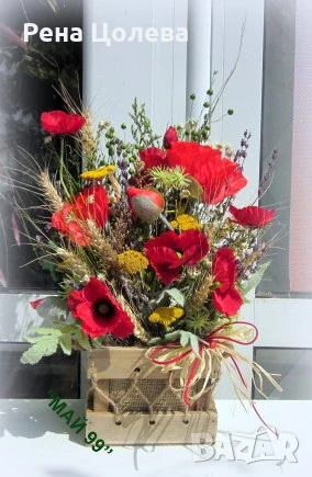 Червени макове и житни класове