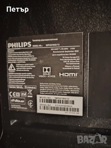 Philips 58 PUS7805/12, снимка 2 - Части и Платки - 54004826