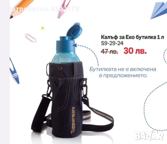 Еко бутилки , снимка 9 - Други - 50604534