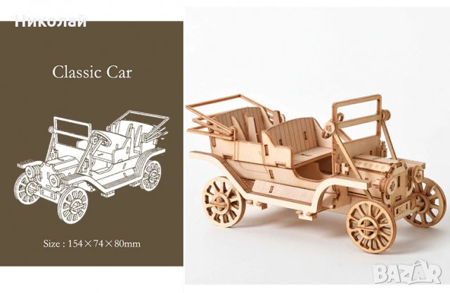 3Д пъзел ретро кола , ретро автомобил , дървена играчка