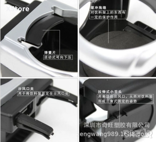 Универсална стойка за чаша за кола , снимка 8 - Аксесоари и консумативи - 52444655