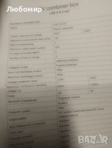 500V 1000V Two In Two Out Слънчева фотоволтаична DC комбинирана кутия

, снимка 4 - Друга електроника - 47694044