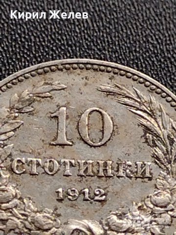 МОНЕТА 10 стотинки 1912г. ЦАРСТВО БЪЛГАРИЯ СТАРА РЯДКА ЗА КОЛЕКЦИОНЕРИ 36026, снимка 3 - Нумизматика и бонистика - 39380764