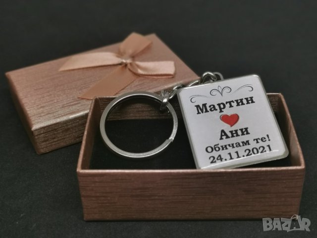 Ключодържател за любим човек, снимка 5 - Аксесоари и консумативи - 42782684