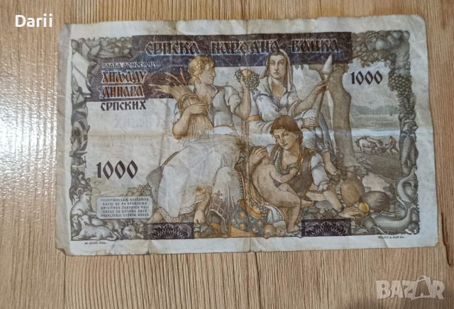 1000 динара Сърбия - 1941 г., снимка 2 - Нумизматика и бонистика - 42714555