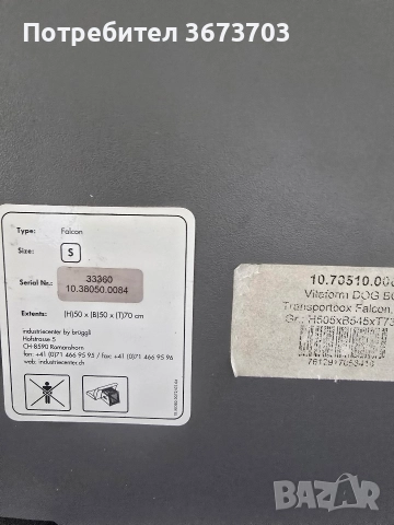 клетка за транспорт на кучета, снимка 6 - За кучета - 52587412