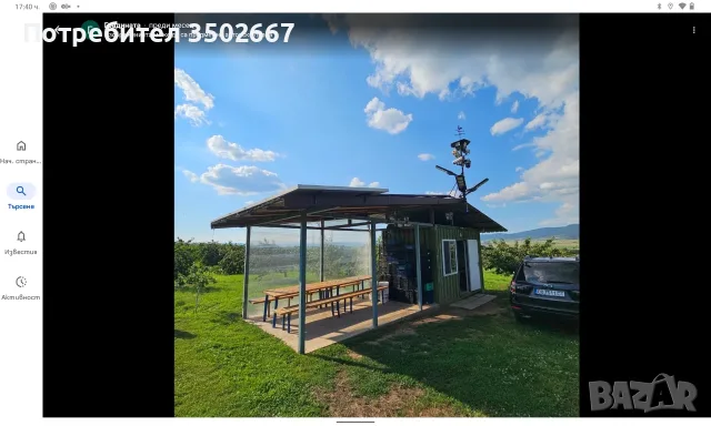 Атрактивен имот 12500 дк