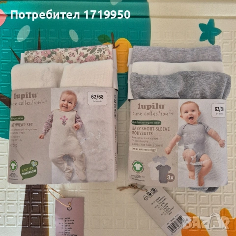 Детски дрешки